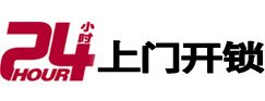 内黄开锁_内黄指纹锁_内黄换锁